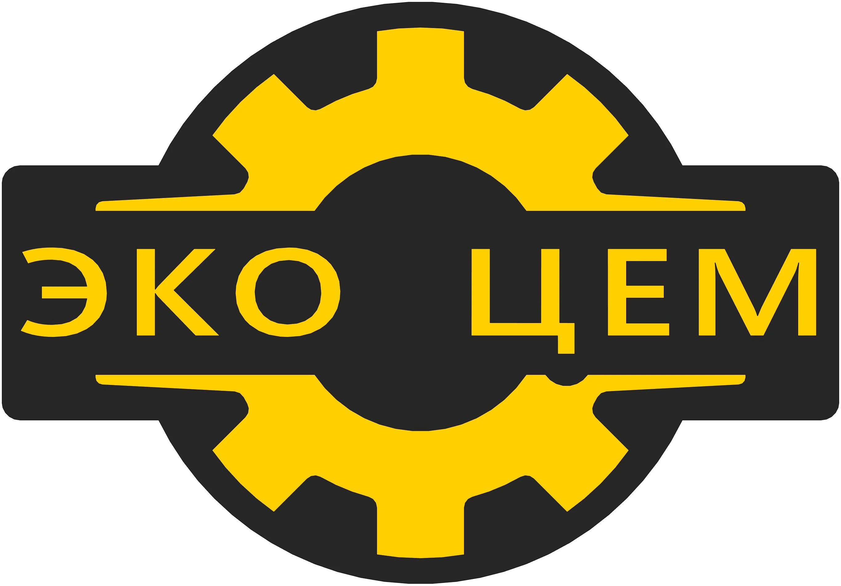 "ООО "ЭКО ЦЕМ КОМПЛЕКТ ОБОРУДОВАНИЕ"