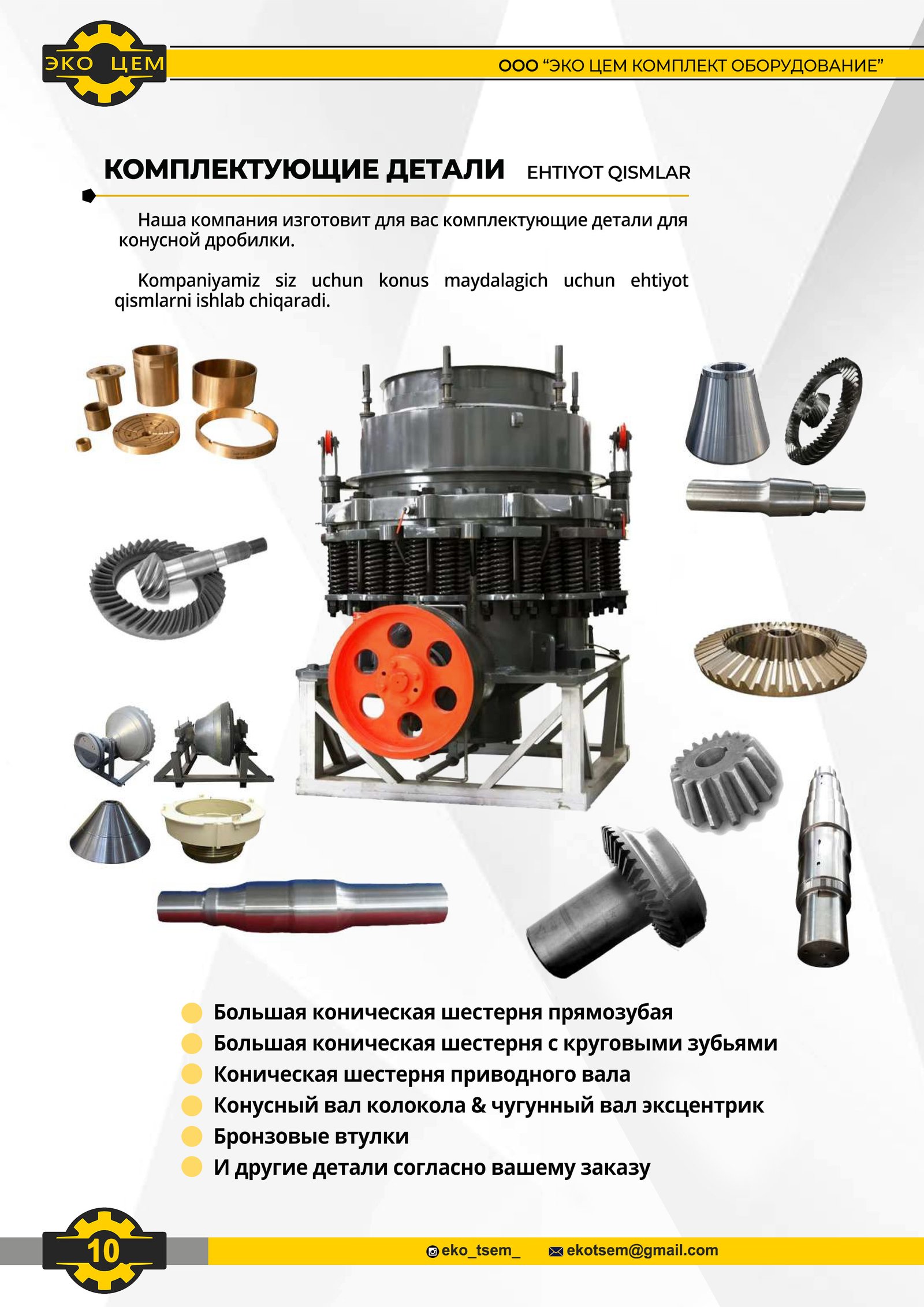 SAFE-CONTRACT banner