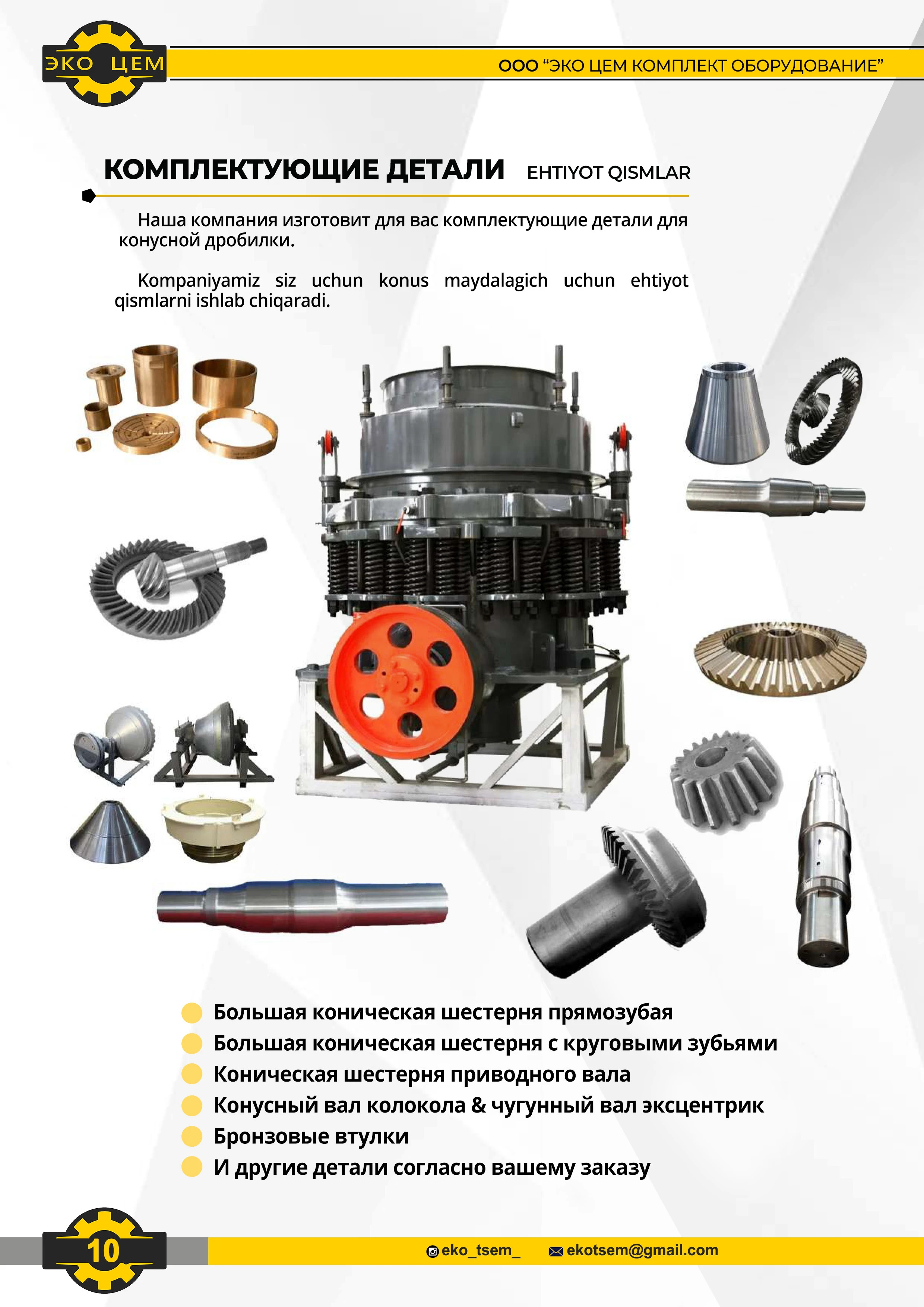 SAFE-CONTRACT banner